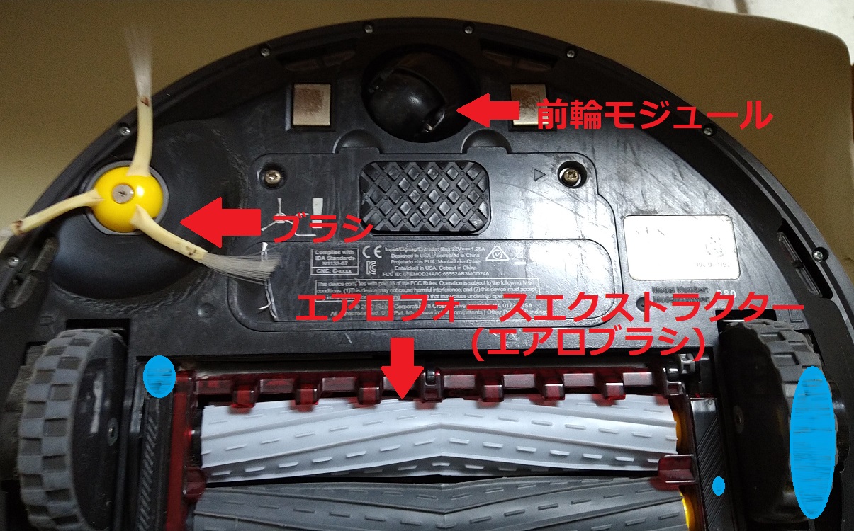 ルンバがベースに帰らず途中で力尽きた時はバッテリーの寿命を疑おう 通販でも簡単に購入できます 三本ねっと