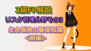 毒猫サムネリスク3-1.jpg