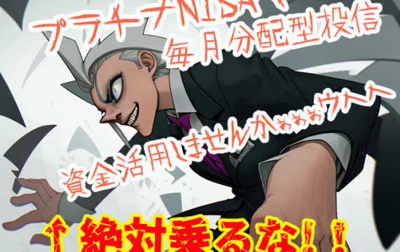 pNISAbanker01.png