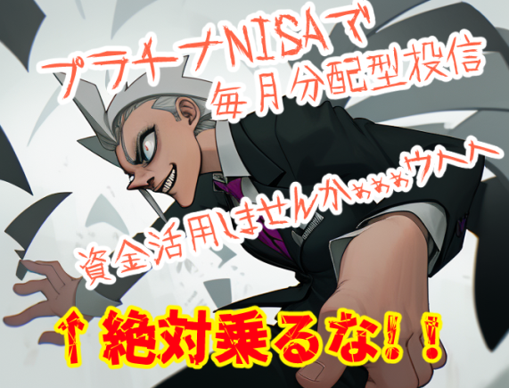 pNISAbanker01.png