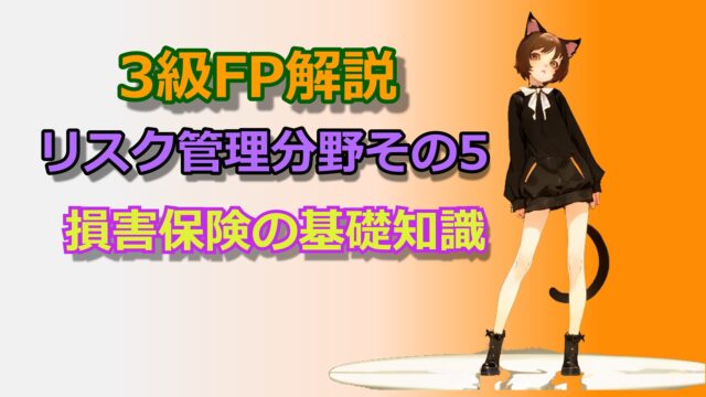 毒猫サムネリスク5.jpg