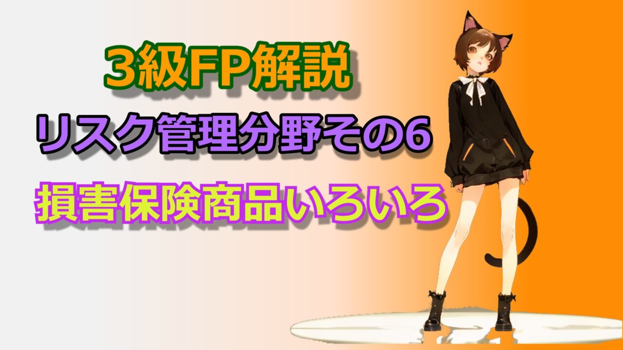 毒猫サムネリスク6.jpg