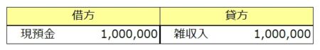 掛捨受取.jpg