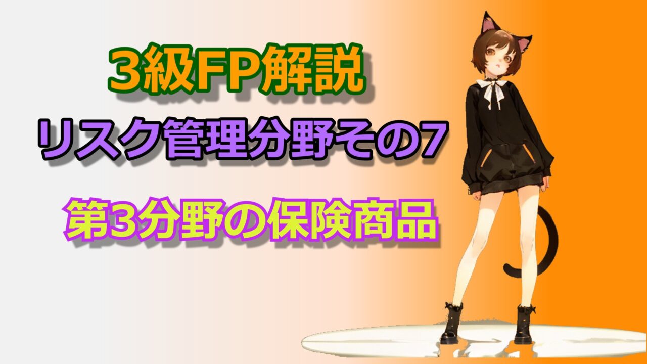 毒猫サムネリスク7.jpg