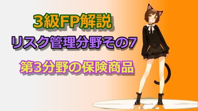 毒猫サムネリスク7.jpg