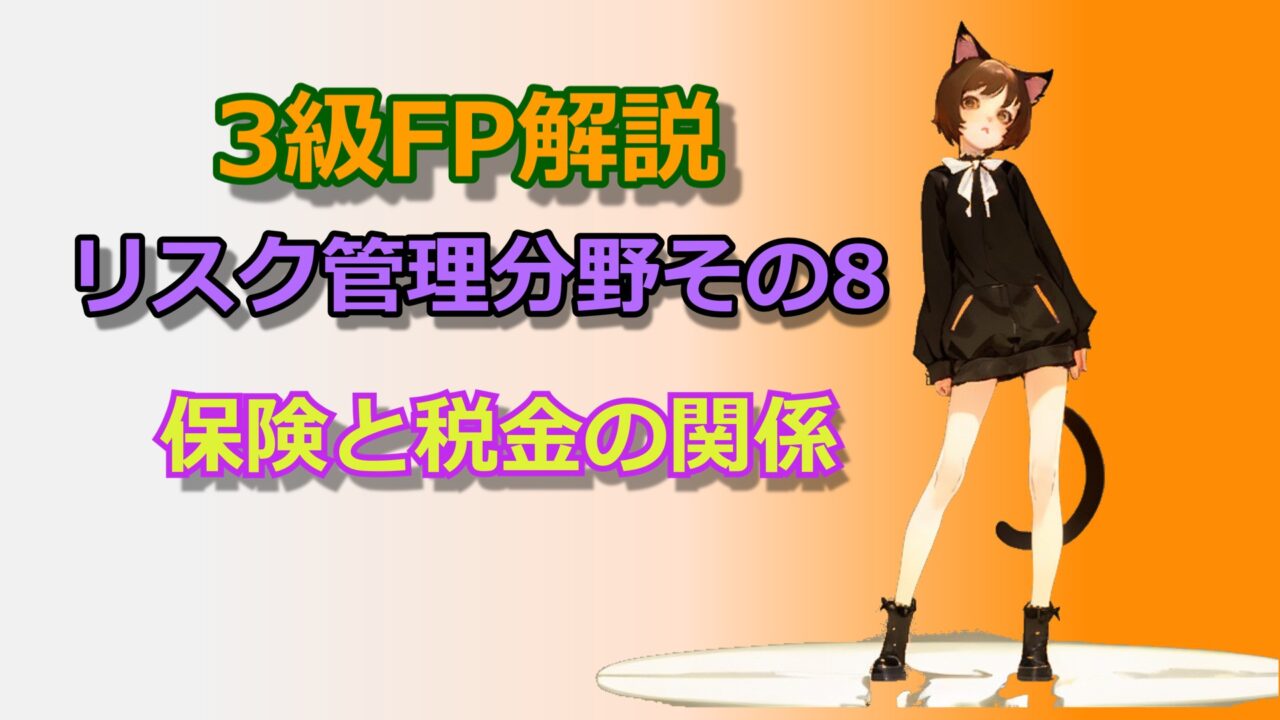 毒猫サムネリスク8.jpg