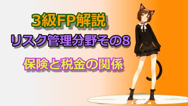 毒猫サムネリスク8.jpg