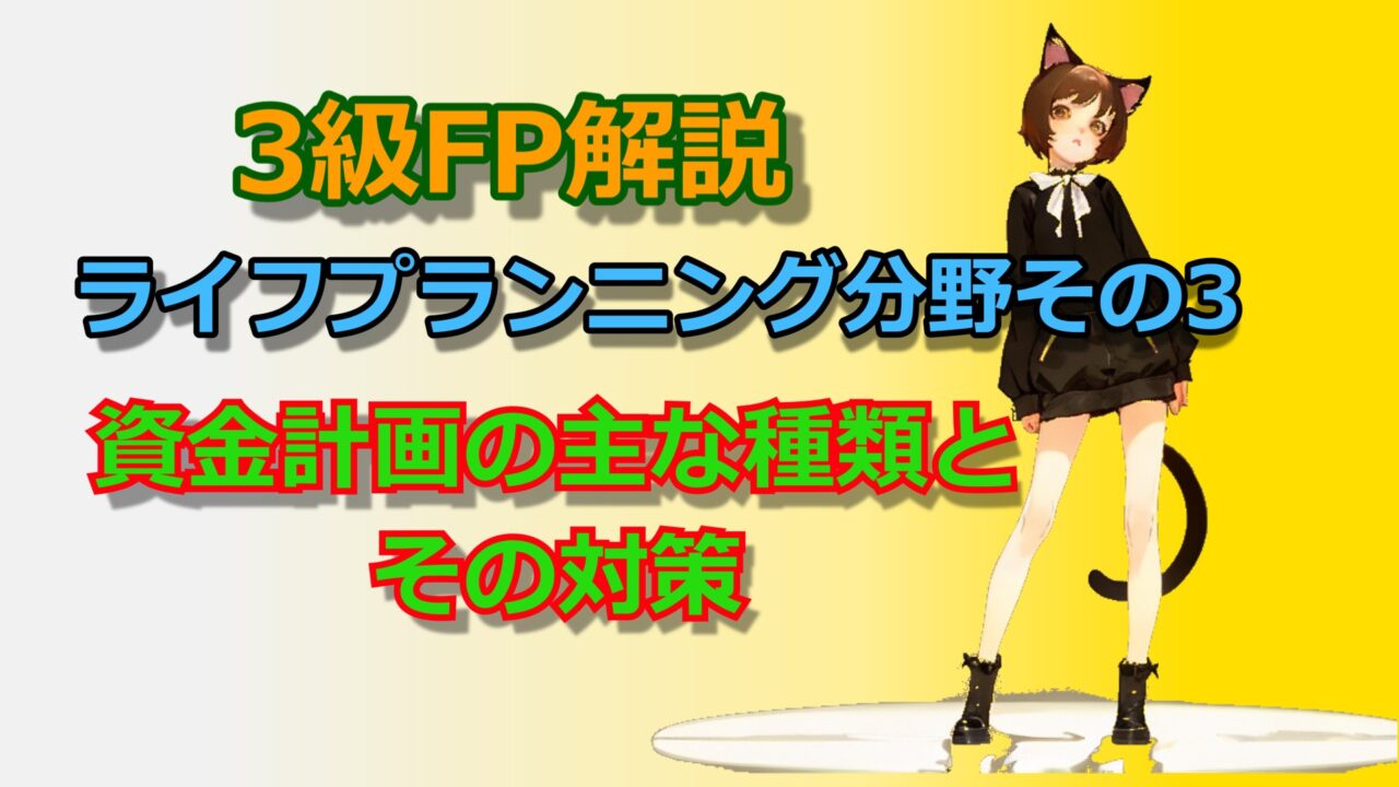 毒猫サムネライフ3.jpg